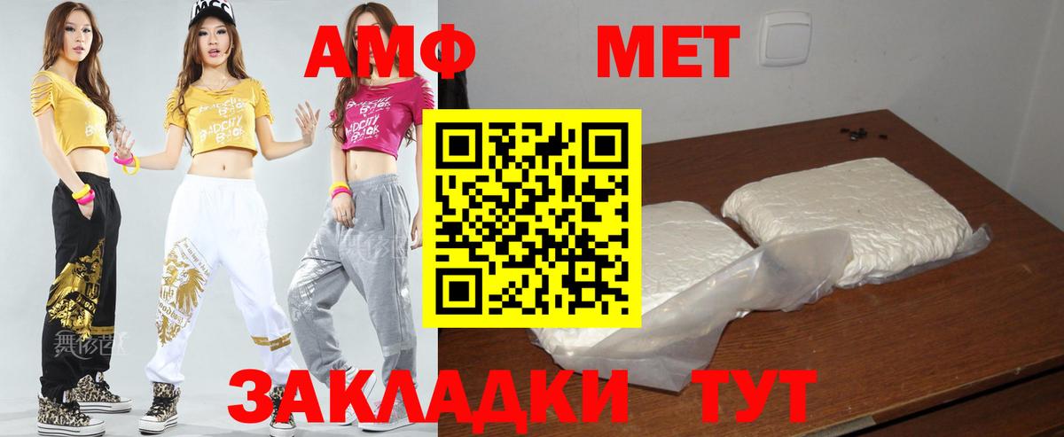 Учалы  Amphetamine  Вход с VPN  Amphetamine 98%  Амфетамин 