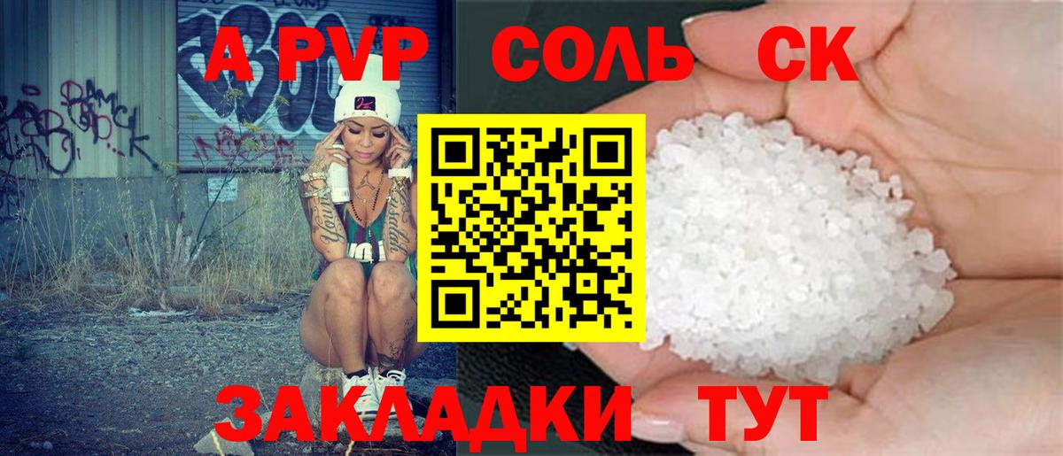 Учалы  Alpha PVP Соль  Вход с VPN 