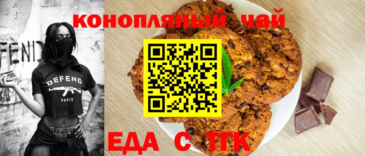 Учалы  Cannafood конопля  Вход с VPN 