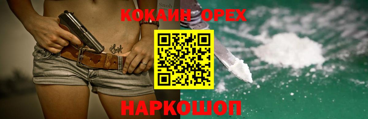 Учалы  Cocaine 99%  КОКАИН Fish Scale  КОКАИН  Вход с VPN 