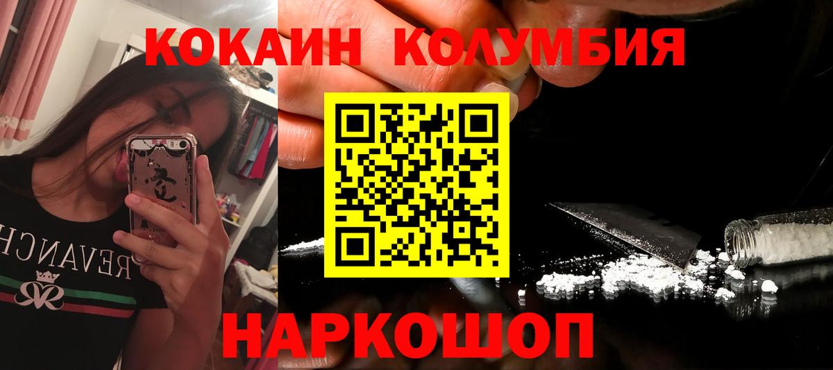 COCAIN FishScale Учалы