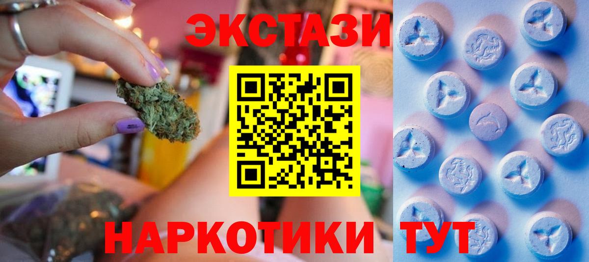 Учалы  Экстази 280 MDMA  Вход с VPN  Экстази XTC 