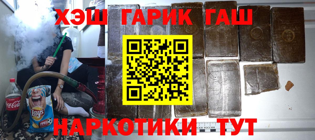Учалы  Гашиш хэш  Вход с VPN 