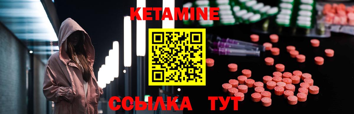 Учалы  Кетамин ketamine  Вход с VPN 