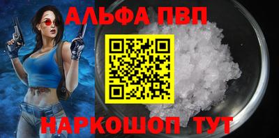 альфа пвп VHQ Заволжье