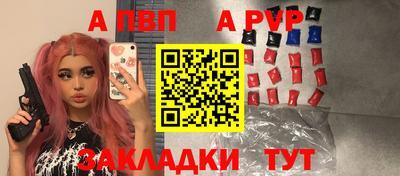 альфа пвп VHQ Заволжье