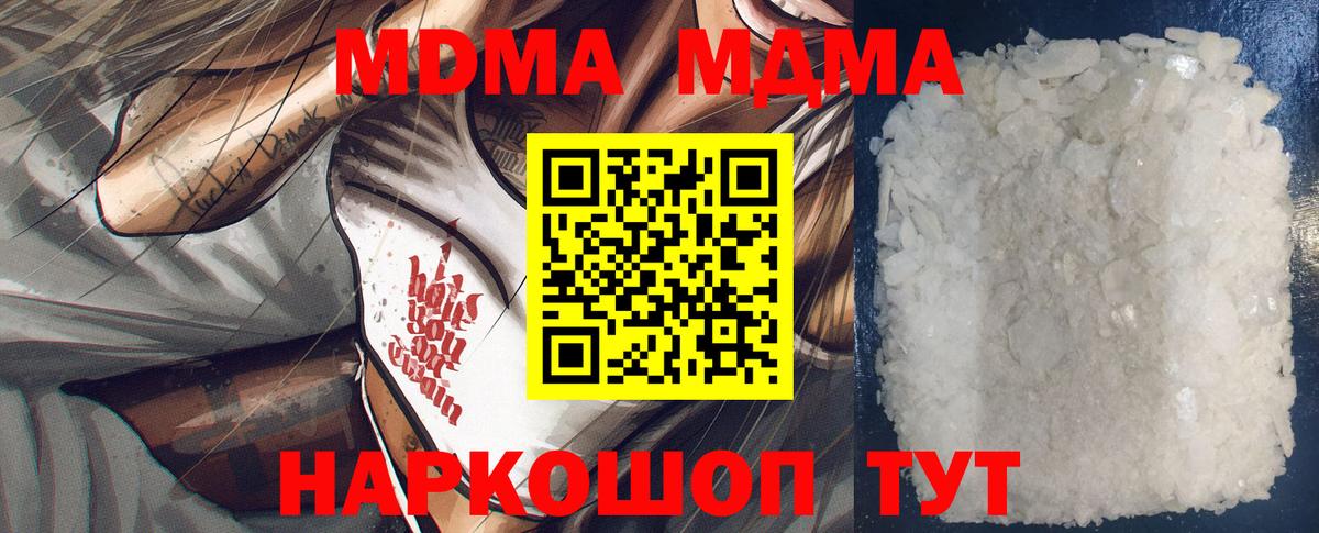 МДМА crystal  МДМА молли  МДМА  Вход с VPN  Учалы 