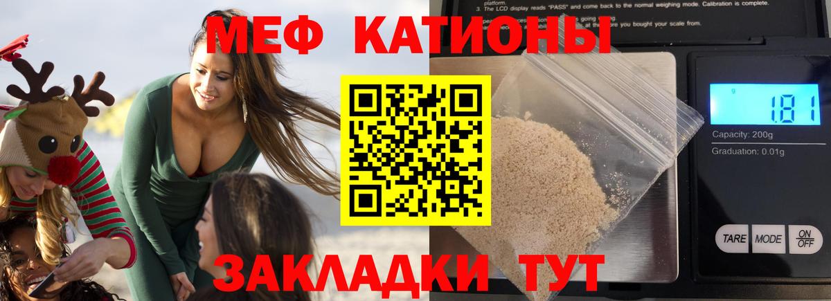 Мефедрон мука Учалы
