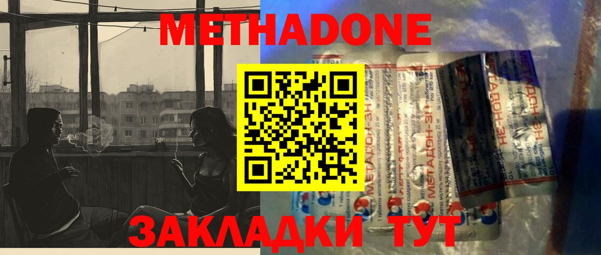 Учалы  Метадон VHQ  Метадон кристалл  Вход с VPN 